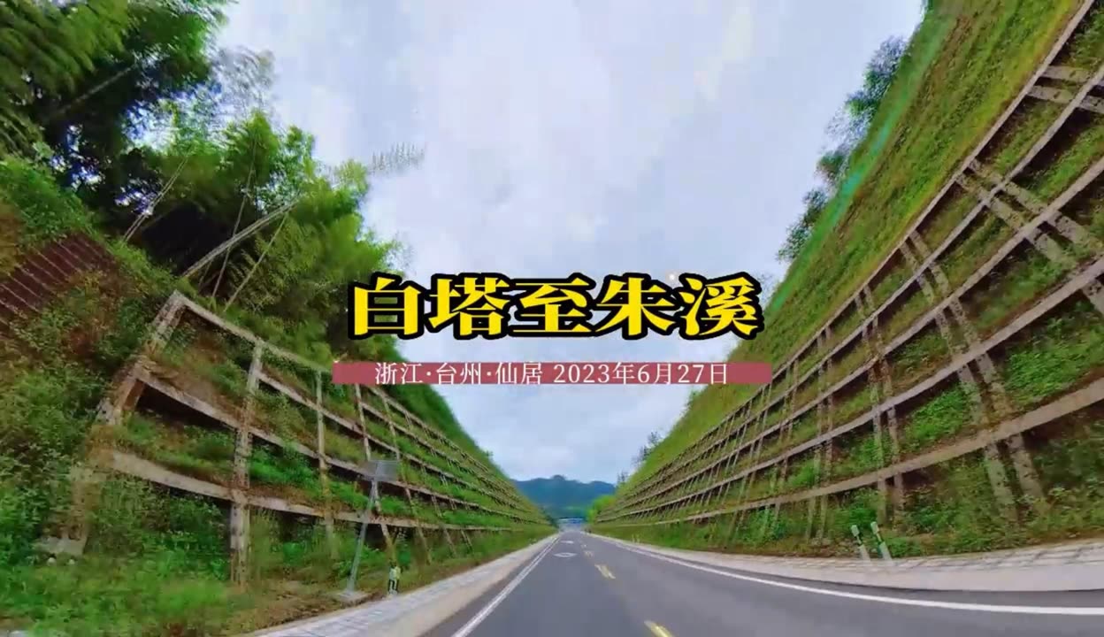 朱溪至白塔公路建设图图片