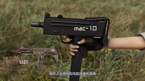 游戏和电影里的明星mac10冲锋枪  实际上是战五渣的电话亭武器?