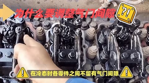 为什么要调整气门间隙?