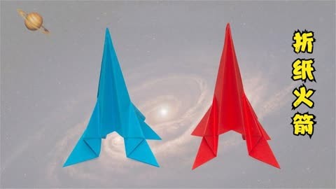 橡皮筋火箭折纸图片