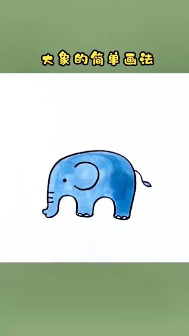 大象的简单画法,用字母n画大象