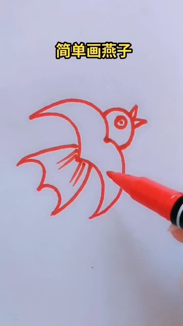 简单画燕子,创意儿童画