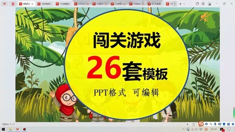 ppt:闯关游戏宣26套模板