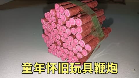 鞭炮的鞭威力图片