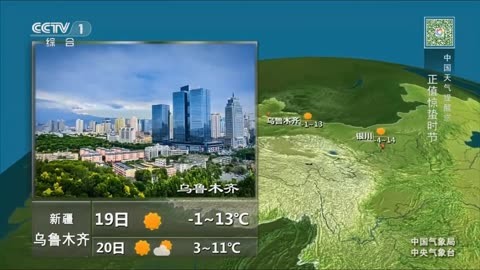 沂南县天气预报图片