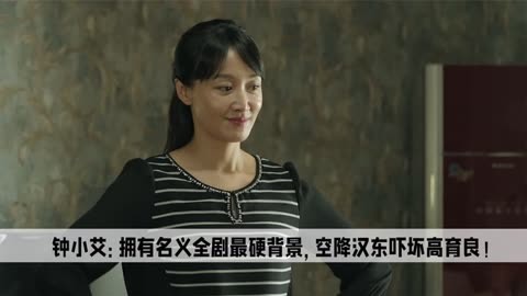 钟小艾剧照图片