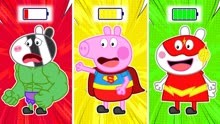 儿童动画：小猪佩奇能量爆表，超人变身在即？能量格满了没？