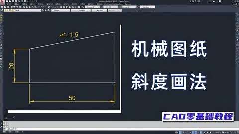 斜度画法图片