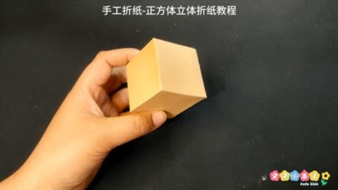 手工立方体折纸图解图片