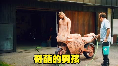 摩托男孩解说图片