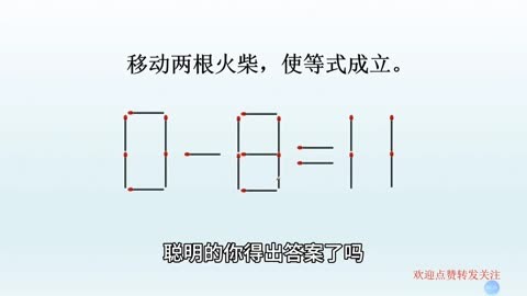 火柴棍摆数字图片