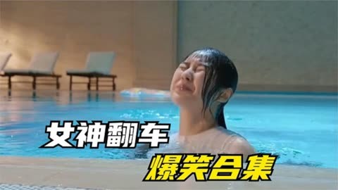 女流氓爆笑合集,这些女流氓浑身是戏,这扑面而来的少女感