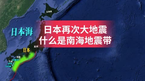 日本地震及特大地震预警，赴日旅游热受影响，离日回中机票价格上涨