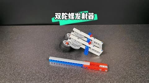 乐高积木 双陀螺发射器展示