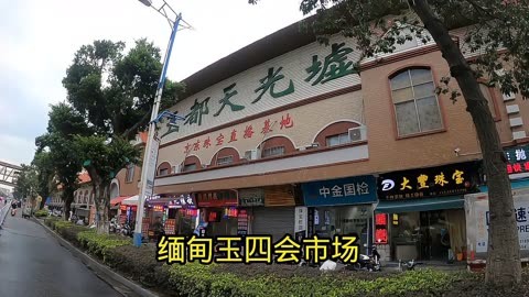 广东四会翡翠批发市场图片