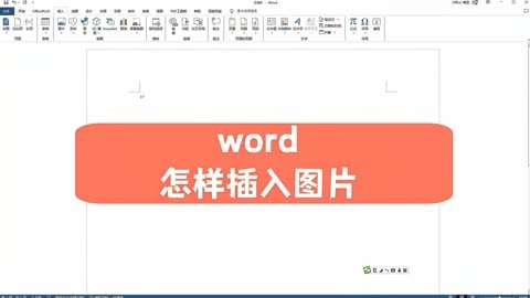 word图片上怎么加图片图片