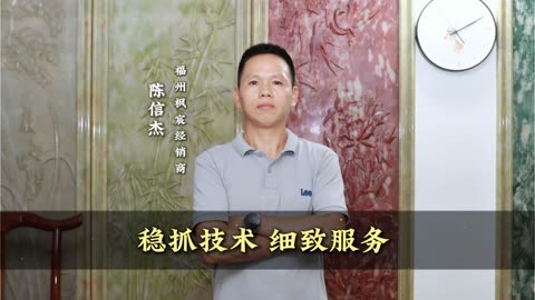 福州三枫原董事长照片图片